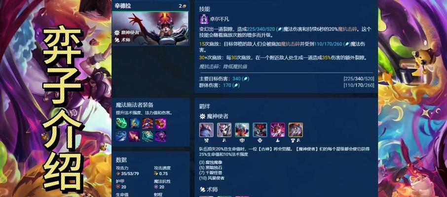 以身法猴出装攻略——灵活战斗的秘诀（体验自由战斗，以身法猴出装的核心策略）
