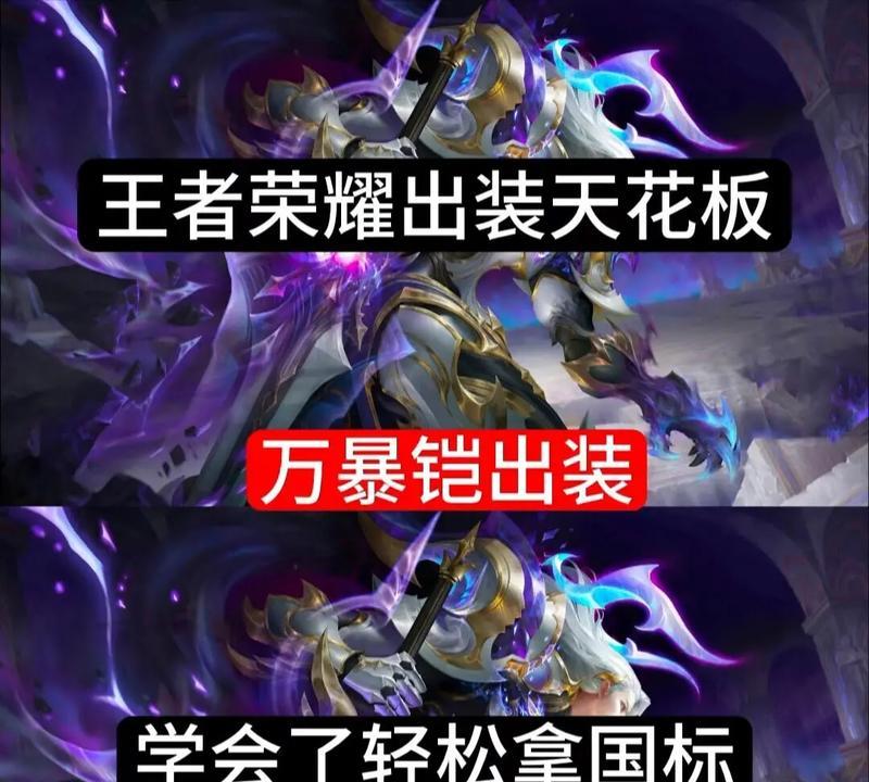 《完美攻略！S13凯的出装与使用技巧大揭秘》（S13凯如何选择最佳装备与战术策略，让你成为无敌的王者！）