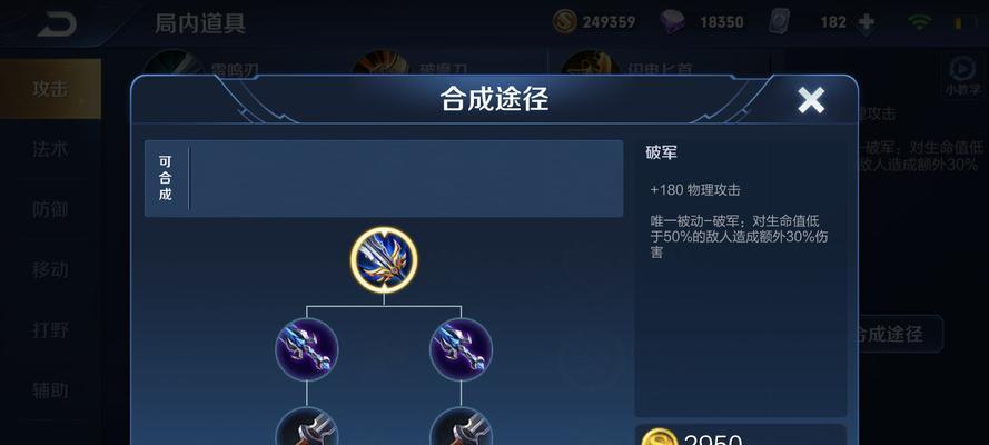 疾跑杨戬出装铭文攻略（最新版本下，如何利用疾跑杨戬的铭文攻略取得优势？）