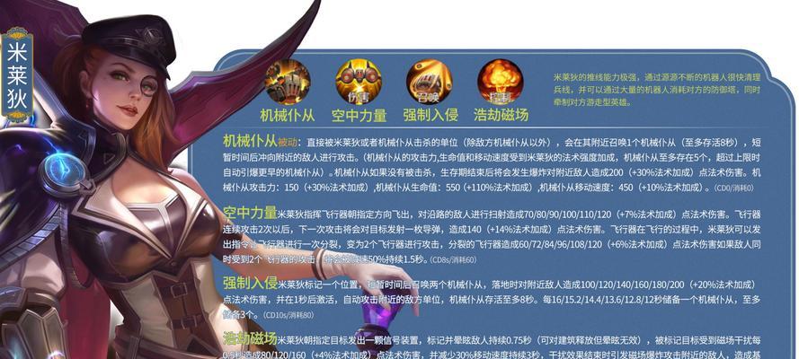 冰川机器人出装攻略