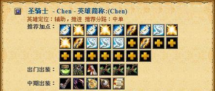 单挑实用英雄出装攻略（提升胜率，打造不败王者）