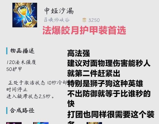 掌握LOL皎月女神攻略的绝佳方法（解锁技巧和策略，成为皎月女神的最佳玩家）