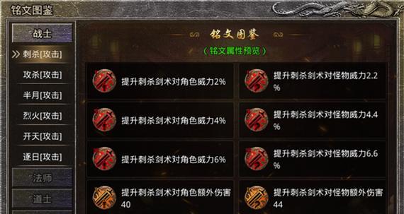 烬另类出装铭文攻略（打破常规，挑战优势，掌握最佳装备组合与铭文选择）