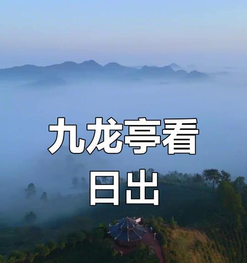 《探秘云海仙境，尽揽全攻略》（云海仙境游玩攻略、景点介绍及必备攻略）