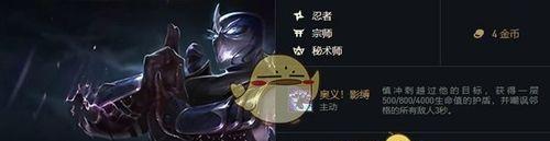《联盟忍者出装顺序攻略大全》（掌握关键出装顺序，让你成为无敌忍者！）