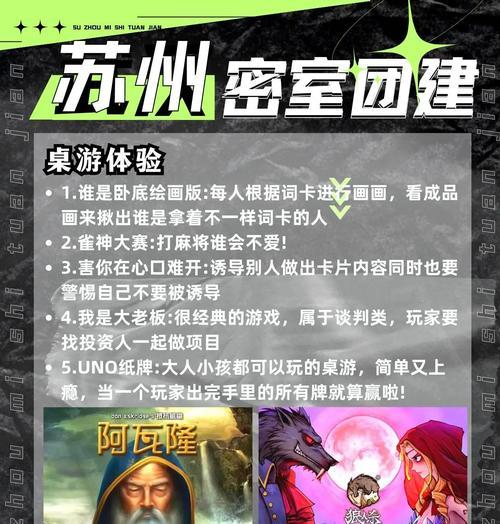 解密以密室逃脱2通关攻略的关键步骤（探索、推理、解谜，闯过密室的关键技巧）