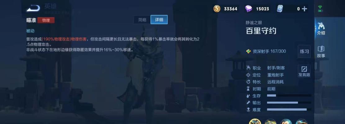 以妖刀姬对线守约出装攻略（掌握妖刀姬对线技巧，制霸守约赛场）