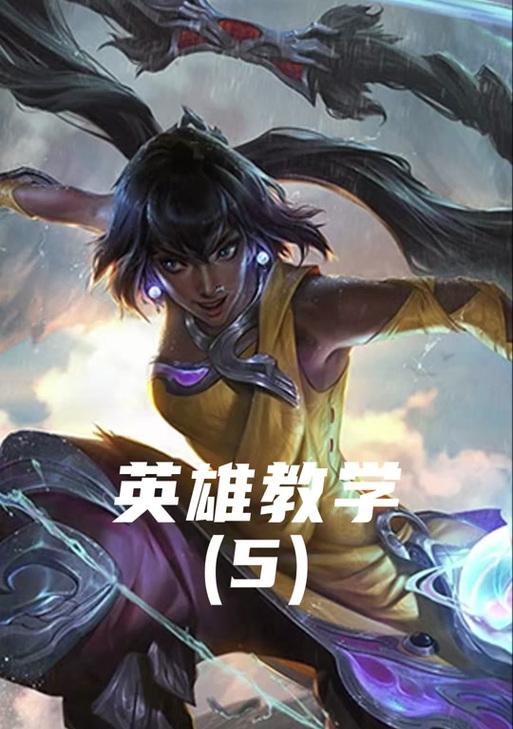 解锁不羁之悦的装备攻略（追求自由畅快战斗的关键装备选择）