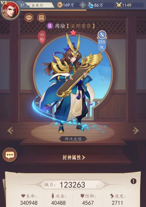 王者荣耀攻略（强势输出的千里奇谋家，周瑜的必备铭文和装备选择！）