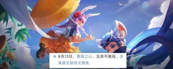 杨玉环出装铭文攻略（揭秘杨玉环最佳出装铭文搭配，让你成为王者峡谷的霸主）