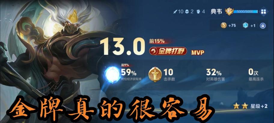 典韦绝活技巧出装铭文攻略（带你成为强力典韦，击败所有敌人！）