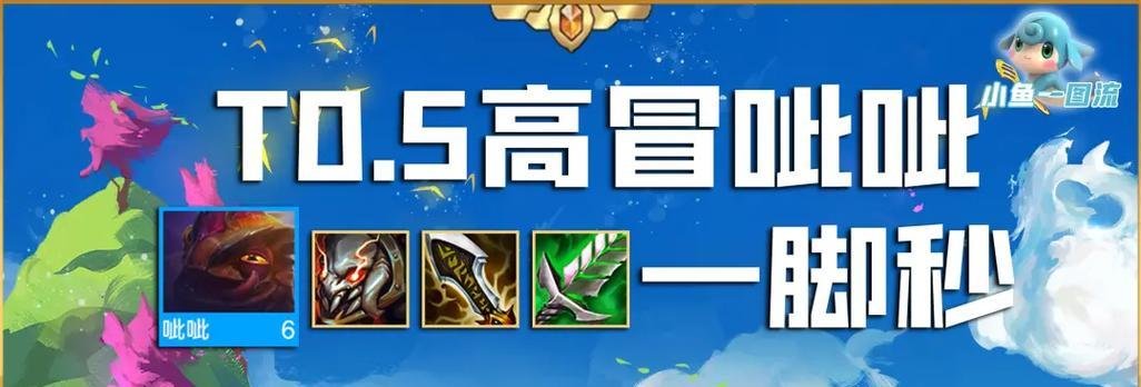 云顶幻境龙龙神出装攻略（打造最强龙龙神，云顶幻境出装技巧大揭秘！）