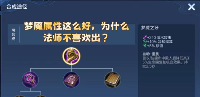 最强打野梦魇出装铭文攻略（无人能敌的梦魇席卷战场）