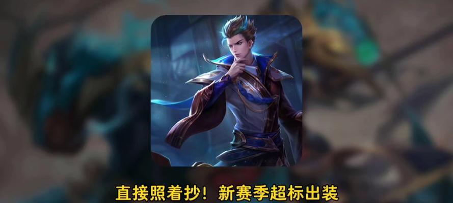 狄仁杰单挑单人局出装攻略（狄仁杰如何在单人局中展现最强实力？）