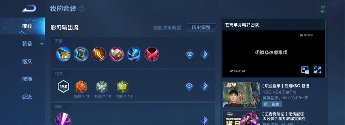 以战争之影打野出装攻略（为你揭秘战争之影在打野中的出装奥秘）
