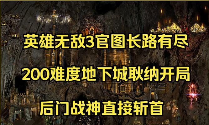 英雄无敌开局攻略（成为英雄，开创属于你的传奇！）
