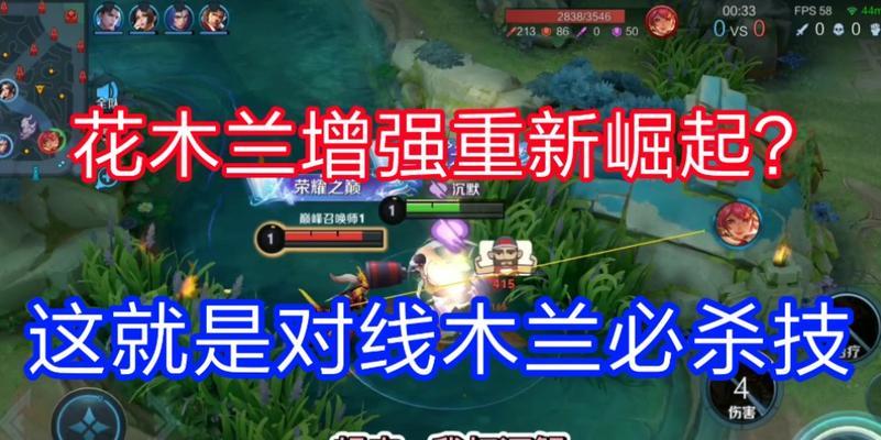 《最新木兰出装流程攻略》（掌握最佳出装，成为无敌战神！）