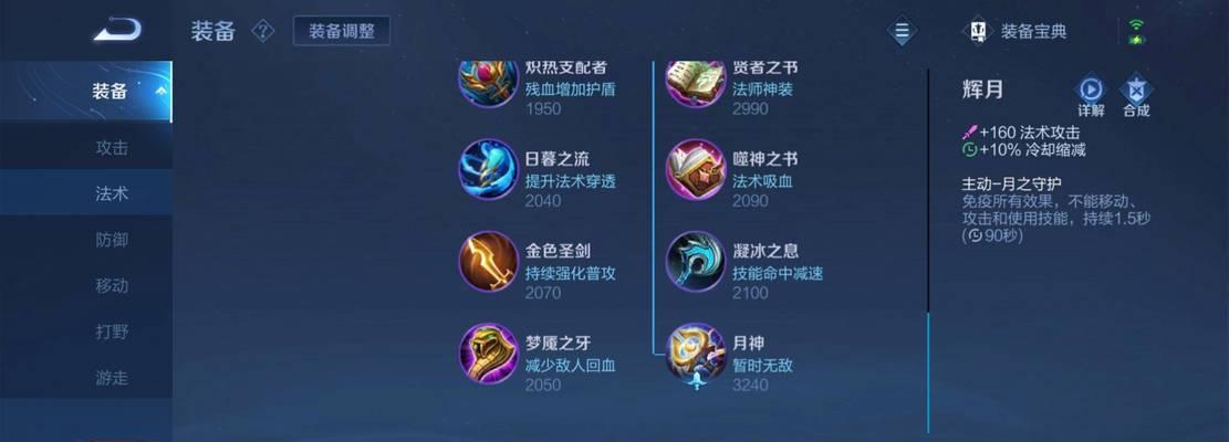 《练安琪拉对手出装攻略》（提高胜率，打败一切对手）