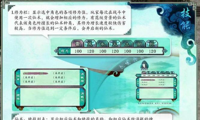 仙剑5技能攻略（亲测攻略分享，助你成为顶尖高手）