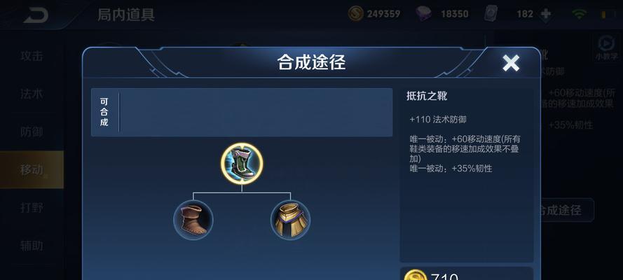 《寒冰边路杨戬铭文出装攻略》（极寒之剑，助我横扫八荒！）