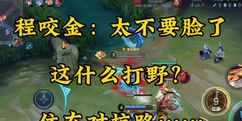 以程咬金的打野出装攻略（全面解析程咬金打野出装与技巧，带你称霸对局）