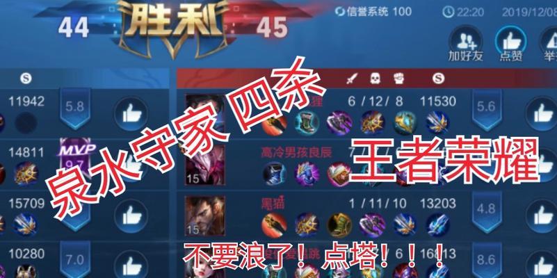 王者荣耀守家大战出装攻略（从防御装备到策略技巧，让你在守家大战中一统江山）