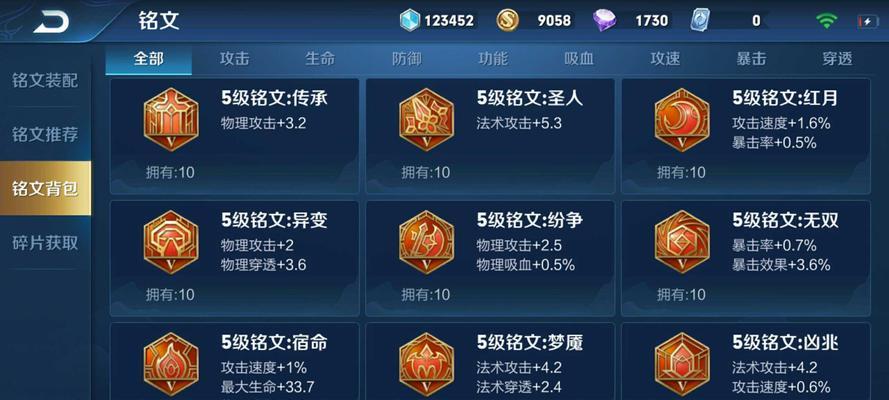 《关羽蒙恬铭文出装攻略》（探索最佳出装策略，玩转关羽蒙恬）