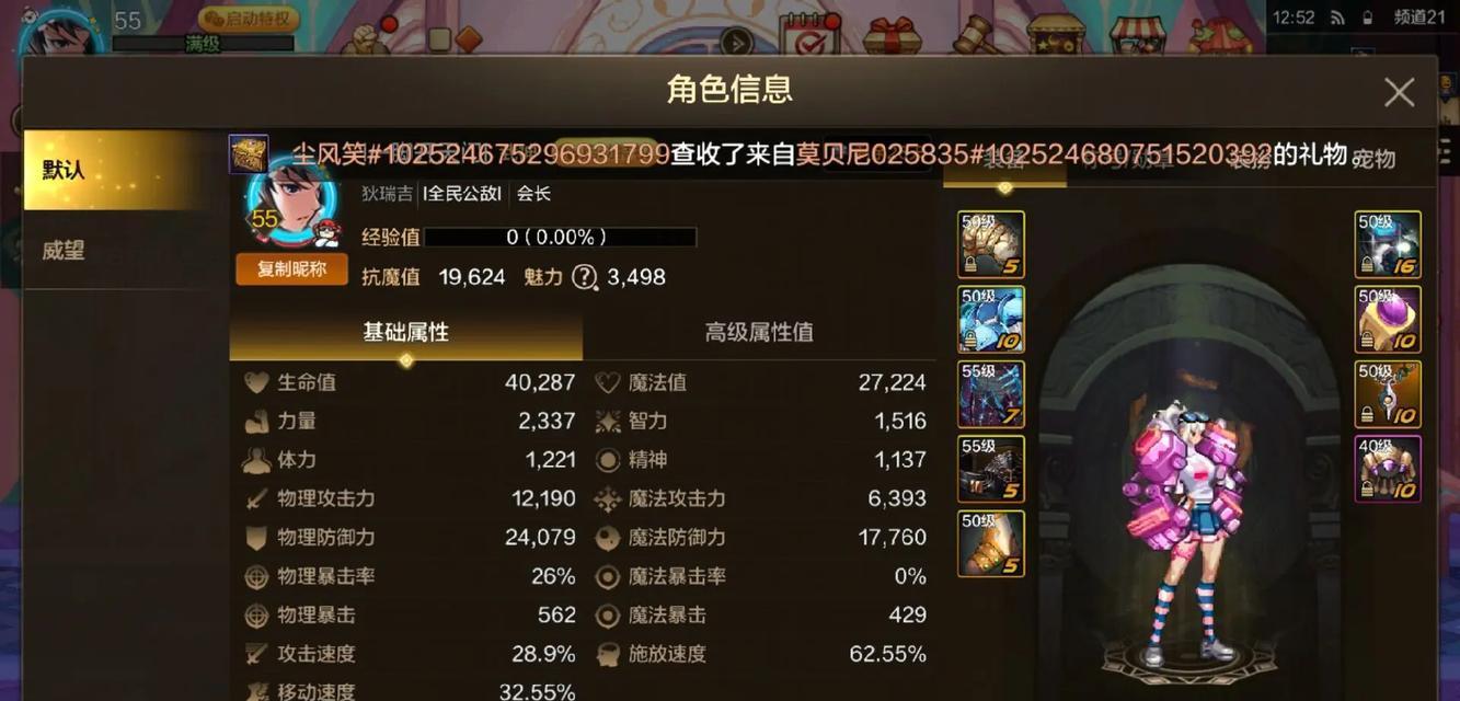 《手游武神出装攻略最新》（全面解析武神出装攻略，助你稳定胜率）