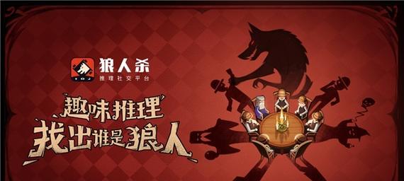 《裁决狼人出装攻略最新》（探索最佳装备搭配，成为无敌之狼人！）