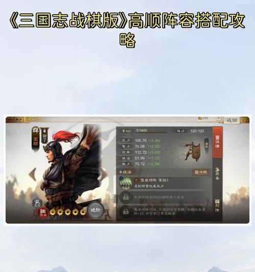 吕布攻略（解密吕布的战斗技巧与策略）