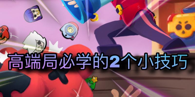 清泉乱斗（深入分析清泉乱斗模式的技巧与策略，帮助玩家在游戏中取得胜利！）