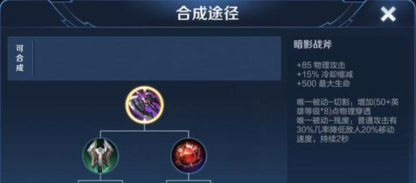 如何提升最新蒙恬胜率垫底出装的攻略（解析蒙恬胜率垫底出装，助你逆袭战场）