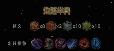 《杨戬最强铭文出装攻略》（掌握关键铭文，打造无敌杨戬！）
