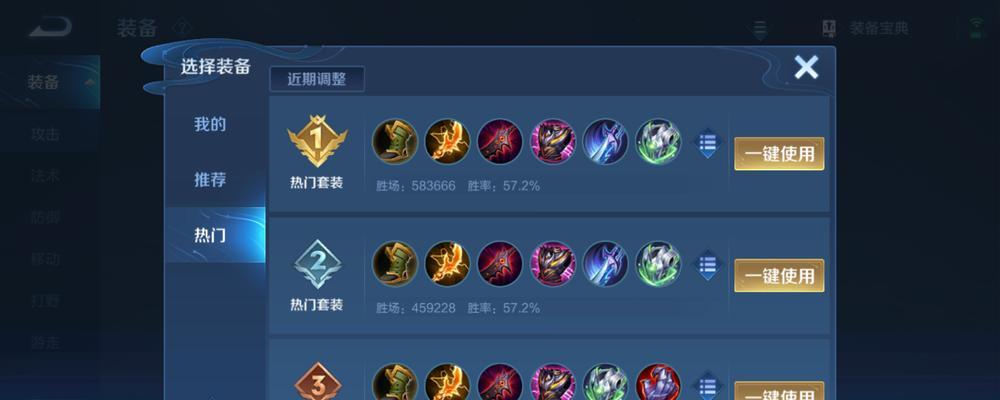 韩信攻速出装攻略——无敌的攻击机器！（王者荣耀韩信攻速出装，让你成为战场上的最强力量！）
