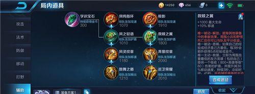 泰坦辅助超神出装攻略最新