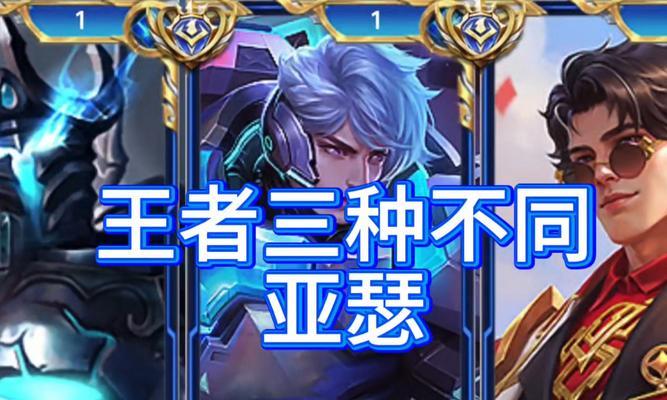 亚瑟出装攻略，助你轻松上分（王者荣耀亚瑟出装选择和技巧分享）