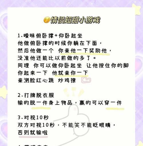 如何成为恋爱关系游戏攻略高手（掌握攻略技巧，享受游戏中的爱情冒险）