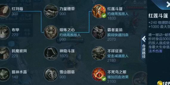 中路法师逆风出装攻略（掌握关键装备提升胜率，向逆境逆风而行！）