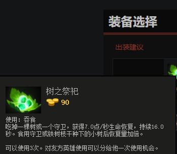 新版兽王出装顺序攻略（最强兽王装备搭配及升级路线全解析）