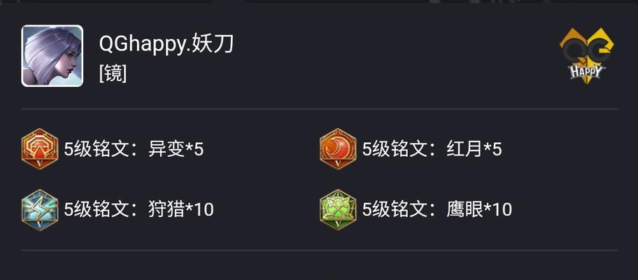 英雄镜的铭文出装攻略（解密英雄镜的最强铭文搭配，助您登顶战场！）