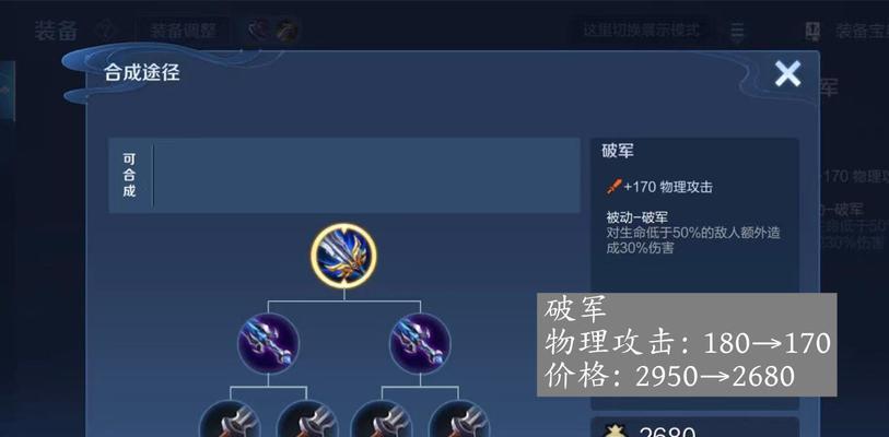 项羽2020出装攻略——征战沙场的终极利器（揭秘项羽出装策略，让你在战场上无往不胜）