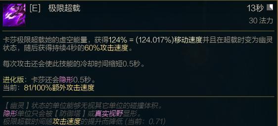 《卡莎3.0出装攻略——战无不胜的射手之选》（掌握卡莎3.0的最佳装备，成为无敌射手！）