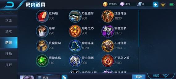《刘邦辅助装备出装顺序攻略》（刘邦辅助如何选择合适的装备？）