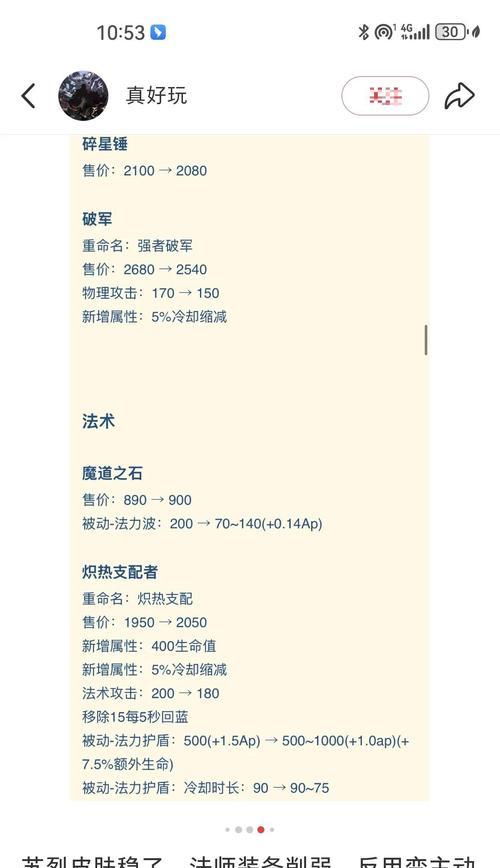 王者荣耀中单出装攻略（超高输出、生存能力爆表，让你成为中单王者！）