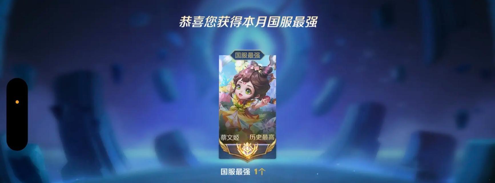 《蔡文姬打野出装攻略》（掌握蔡文姬的出装策略，成为强大的打野玩家）