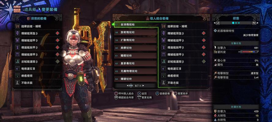 《曙光双剑出装攻略》（探索曙光双剑的最佳装备选择与搭配技巧）