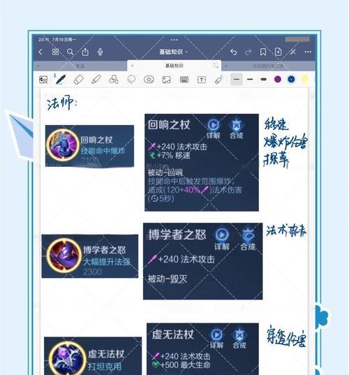 王者荣耀全攻略（从菜鸟到王者，掌握出装秘籍，一战封神！）