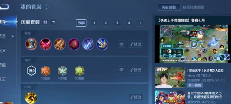 鲁班七号（从装备、技巧到打法，一一揭秘鲁班七号的无敌之道！）