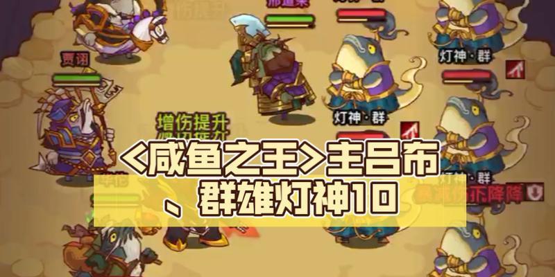 《挂机之王攻略》-成为游戏大师的秘籍（轻松掌握挂机游戏的要诀，让你成为最强玩家）