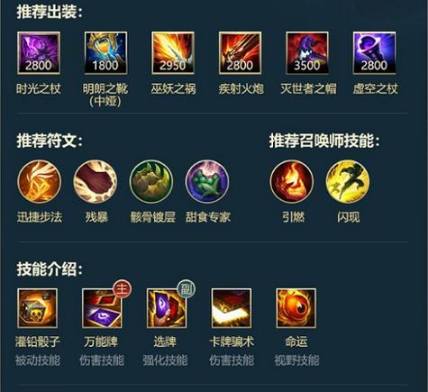 《英雄联盟LOL各类英雄出装攻略》（为你揭秘胜利的关键装备选择！）